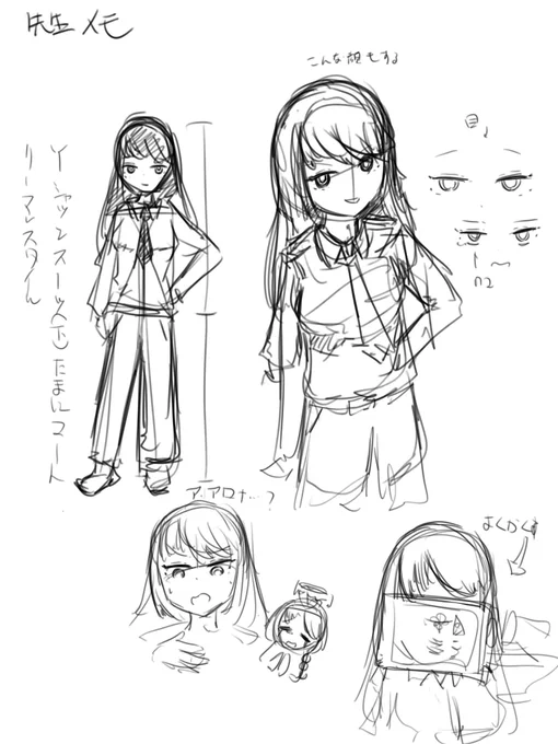 ブルアカのオリ先 