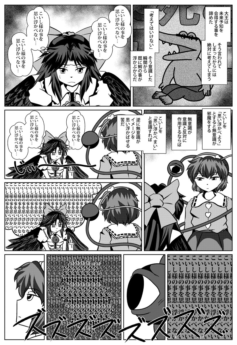 古明地姉妹のかくれんぼ(2/2) 