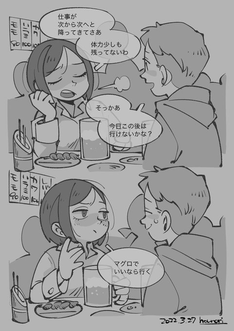 お絵描き:疲れた日 