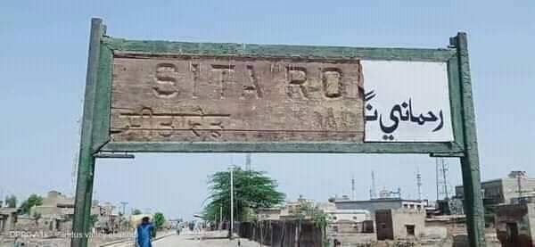thenewbornsindh's tweet photo. تاريخ نہ ڪڏهن مرندي ۽ ان کي ڪنهن قبر ۾ دفن ڪري ان تي هٿ ٺوڪي تختي هڻي سگهجي ٿي

هي تصوير انهن جي مُنهن تي تئو آ جن تاريخ کي دفنائڻ جي ناڪام ڪوشش ڪئي

هي سيتاروڊريلوي اسٽيشن انگريزن جي دور1880۾قائم ٿي،سيتا هڪ هندوعورت هئي جيڪا ان دڳ تي ويهي ايندڙ ويندڙن ماڻهن کي پاڻي پياريندي هئي https://t.co/Qe6Y0fb2rR