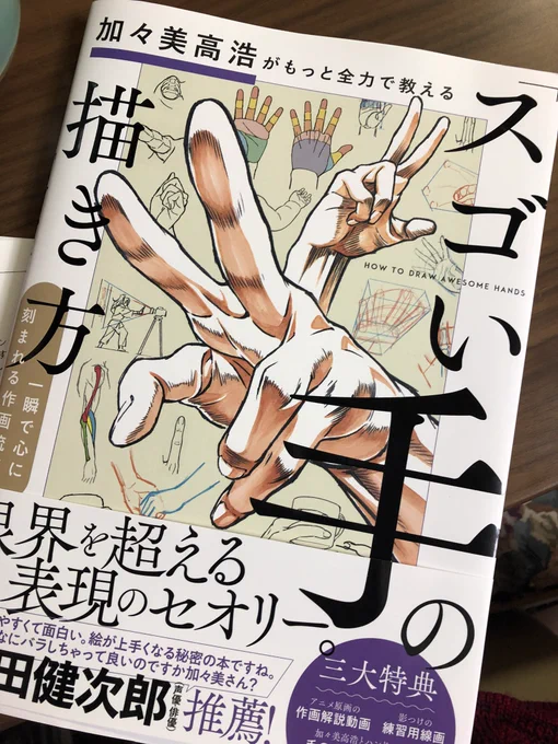 ハワワ………ありがとうございますありがとうございます🙏🙏🙏🙏🙏 