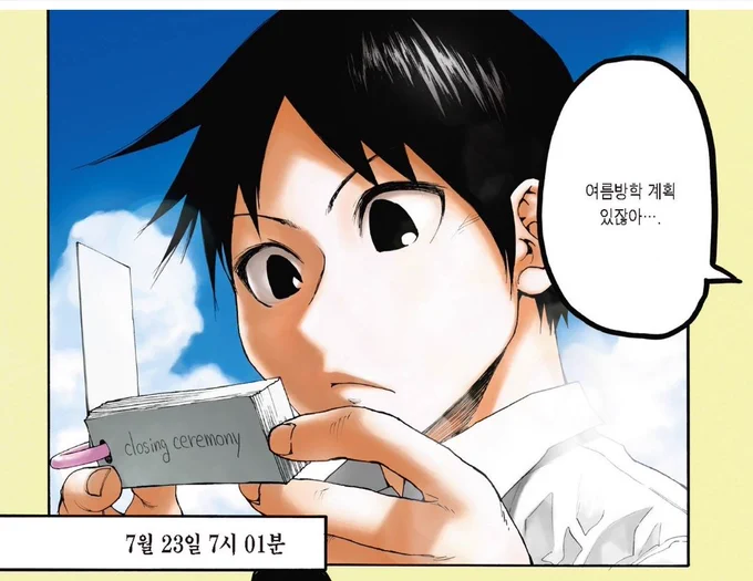 1권 시작 7/23
사토 첫등장 6/16
타나카 구출 > 1권 시점의 1개월 전 
