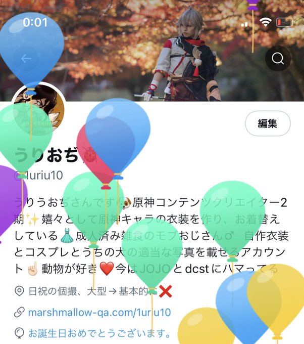 コスプレイヤーうりうのTwitter画像3