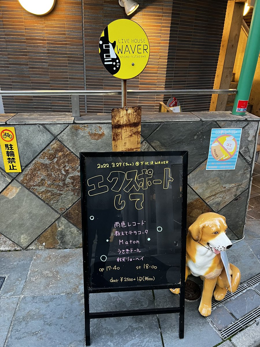 Matonband's tweet photo. もう少しで本番です！！ https://t.co/dHDvEXT1lR