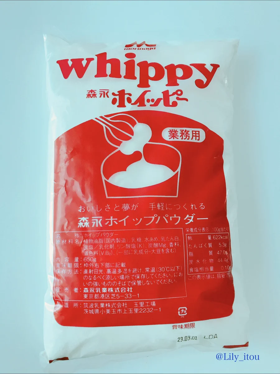 牛乳と混ぜるだけでホイップクリームが作れる！！森永のホイッピーが魔法のよう！！