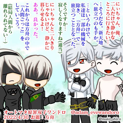 アダムとイヴのtwitterイラスト検索結果