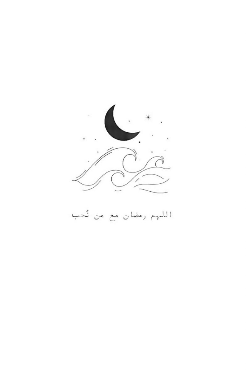 h3lima7's tweet photo. اللهم بلغنا رمضان مُعافين، مقبولين، مطمئنين، مجبورين الخاطر، مُحاطين بالأهل والأَحِبّة في ظلال رحمتك وعفوك!! https://t.co/CnQt8VXTdB