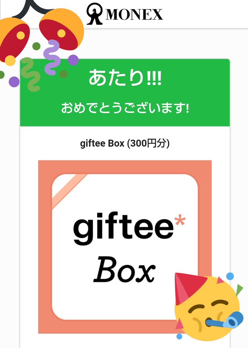 sirokuma_2113's tweet photo. マネックス証券様より
@MonexJP

手数料引下げ記念キャンペーン第２弾にて、giftee  Boxを頂きました✨🎁✨

キャンペーンは３月３１日まで🌟
応募されてない方はぜひ🎵
ありがとうございました😉🎀

#面白くするマネックス
#sirokuma当選報告 https://t.co/9lkPnmZD6y