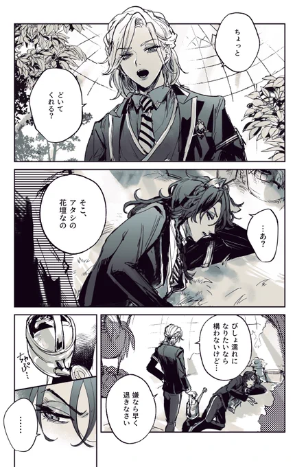 🦁と👑の初対面、こうだったらいいな…という話 (1/2) 
