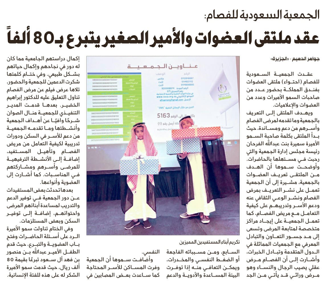 alfsamorg's tweet photo. لمحات صحفية عن لقاء عضوات احتواء نشرتها صحيفة الجزيرة @al_jazirah 
أعدتها الكاتبة الصحفية القديرة جواهر الدهيم @JawaherDhaiem 

#احتواء_تمكين_وعطاء https://t.co/CC3aSGkhqn