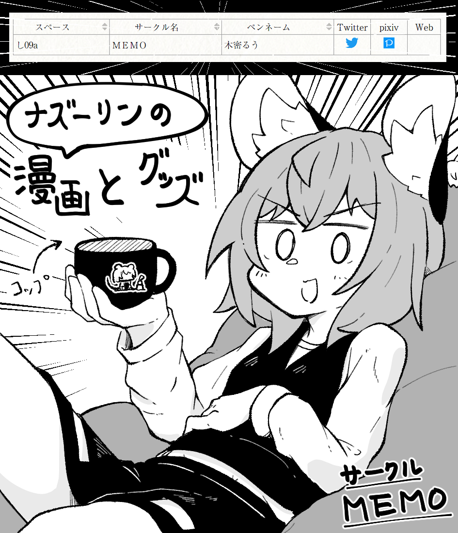 例大祭「し09a」でスペース頂きました!
対戦よろしくお願いします!!! 