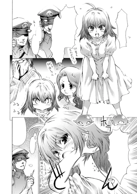 朔夜ちゃんのスリッパなにげにお気に入りです
#漫画 #創作 #オリジナル漫画 