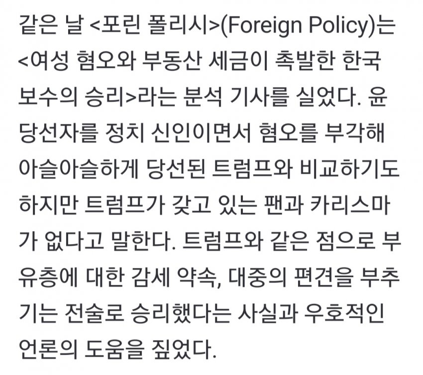 newsgongjang's tweet photo. 외신, 살아있네! https://t.co/XPY5VdY81n