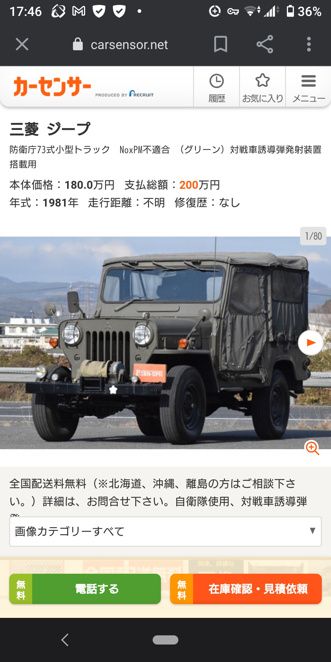 やわらかチハたんく W 勤務地がちょっと遠くなったのと10万キロをだいぶ過ぎてる ので次の車 を探そうと思って何気なく岡山県内で中古車を見ていて無いよなーと思って三菱ジープを検索したらまさかこんなのすげぇのがあるとは思わなんだ T Co