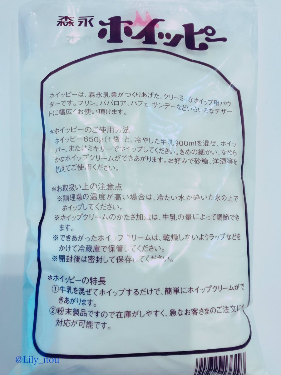 牛乳と混ぜるだけでホイップクリームが作れる魔法の粉があるなんてもっと早く知りたかったな これは最高では Togetter