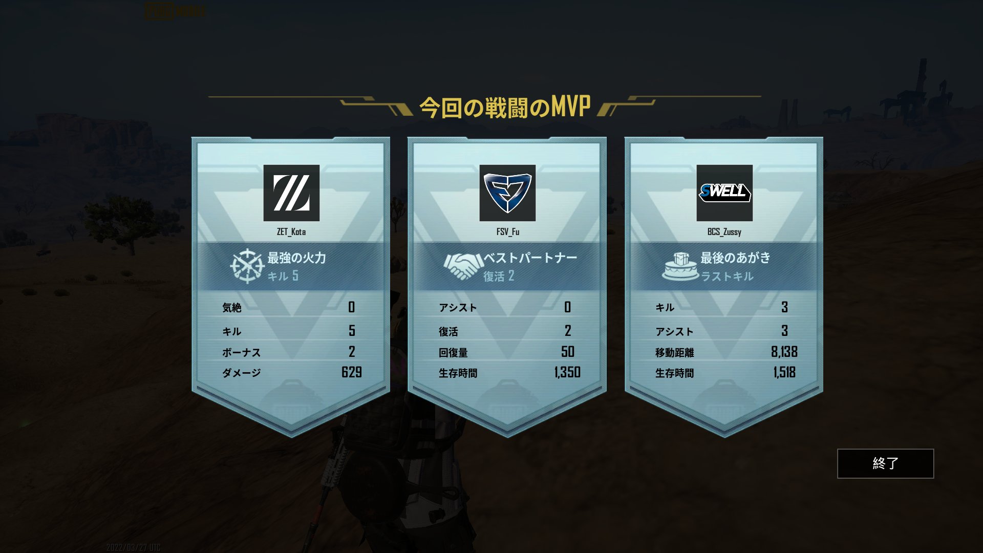 Pubg Mobile Japan League 公式 Pmjl Season2 Phase1 Day2 Round3 Round3の個人成績はこちら メイン配信 T Co Yrtqcioxiz Map配信 T Co Foiqrnrfhf Pubgモバイル T Co 2abkdgtsew Twitter