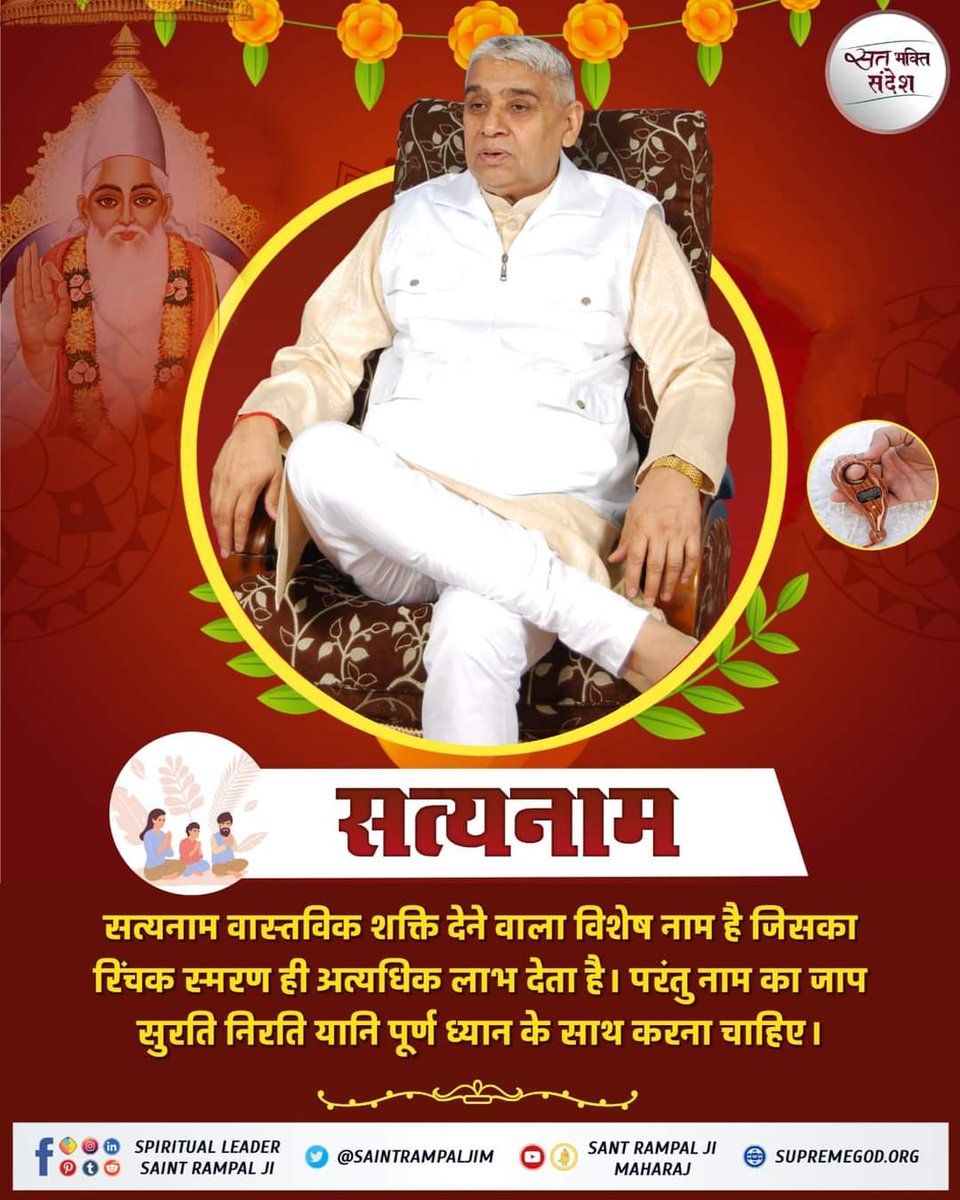 SatishK03084950's tweet photo. #PaytmForUPI
संत रामपाल जी महाराज जी वह अवतार हैं जो सभी कुप्रथाओं व बुराइयों जैसे नशा, दहेज, कन्या भ्रूण हत्या आदि को जड़ से खत्म कर रहे हैं https://t.co/JzoXLuBa4F