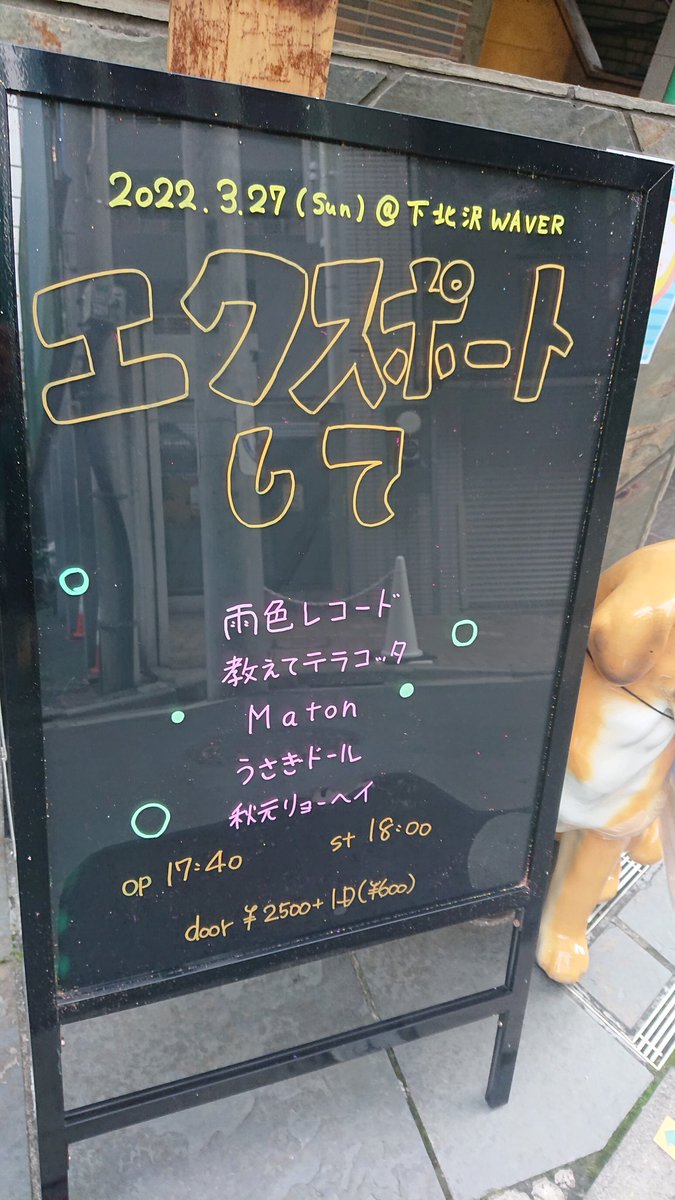 GT250XT's tweet photo. 下北沢WAVERの教えてテラコッタとMatonの対バンも観たかったな。 https://t.co/Y7fZ24HENF