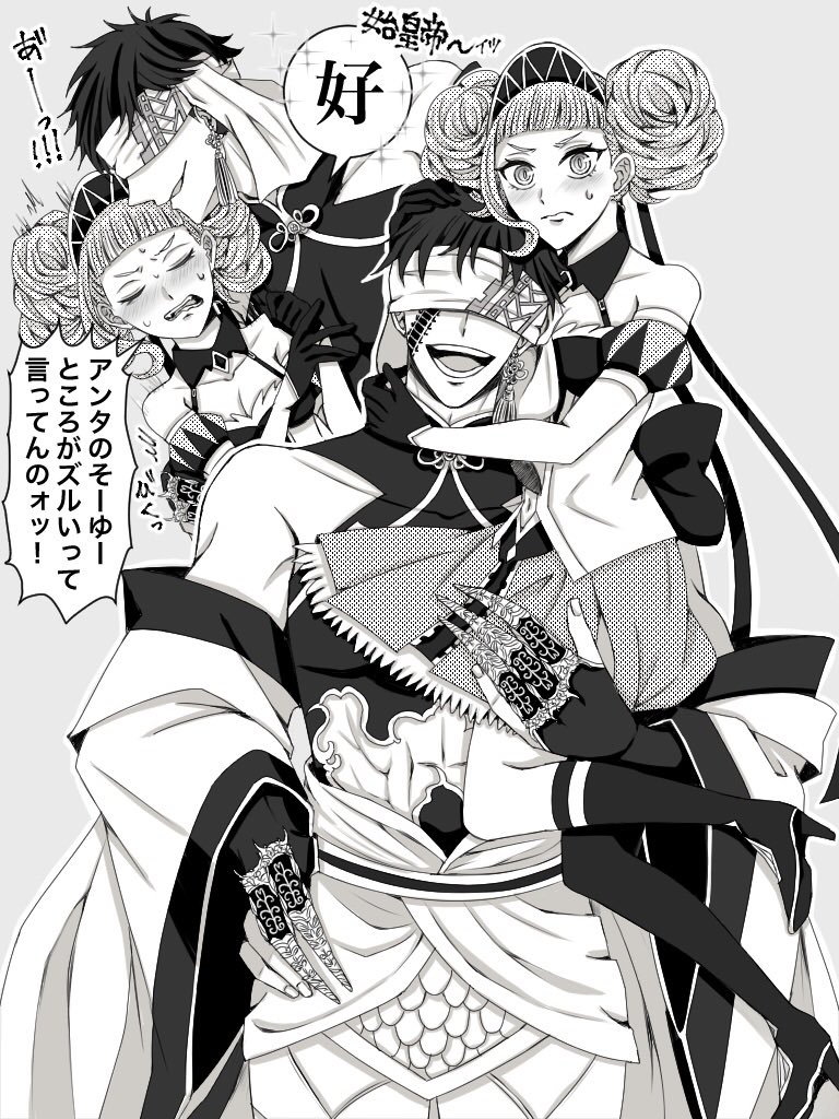 終末のワルキューレ 始皇帝 ブックマーク