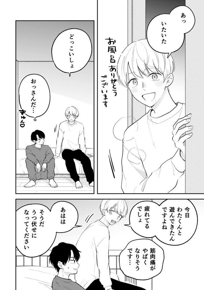 J庭新刊サンプル🌟
『3かいめのほんと』36p/R18/500円
「しっぽの恋」商業番外編
本編その後、三度目の初夜に挑戦する話です
(1/2)
#J庭51 #J庭 