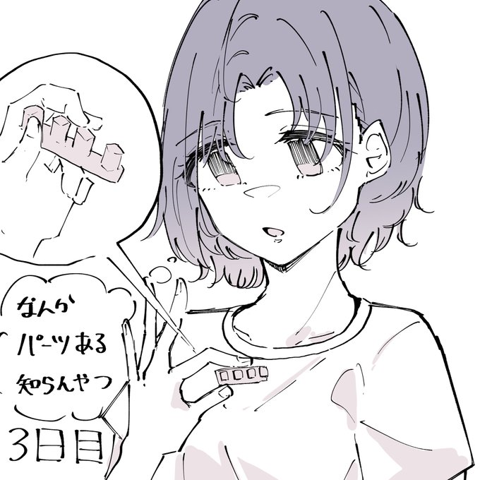 一人暮らし浅倉さん3日目 