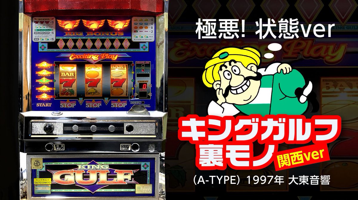 レトロスロット FO2FaPfVQAA-tR_.jpg