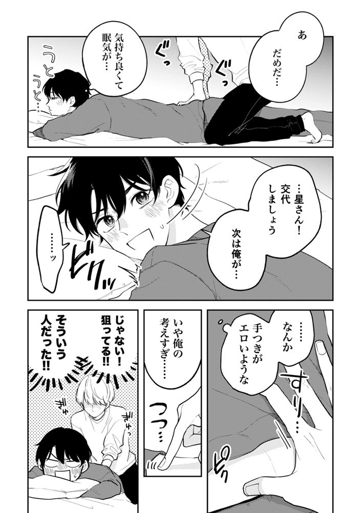 サンプル(2/2)
ねむねむ【と01b】です。よろしくお願いします👏
えっちな部分のサンプルはpixivで!
▶︎https://t.co/1I0e9BsbAR 
