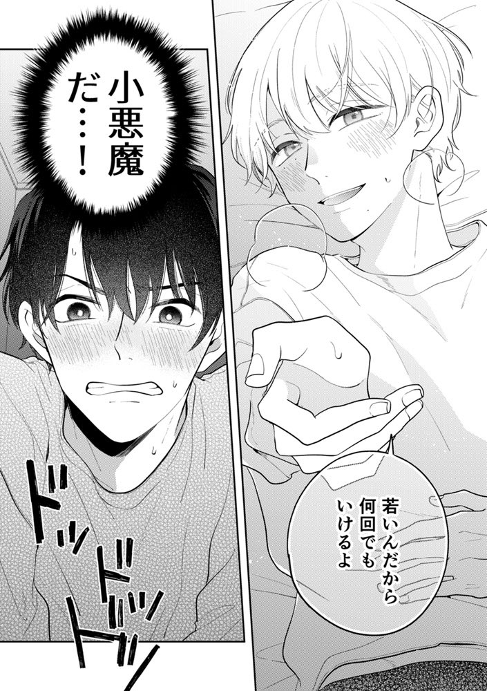 サンプル(2/2)
ねむねむ【と01b】です。よろしくお願いします👏
えっちな部分のサンプルはpixivで!
▶︎https://t.co/1I0e9BsbAR 