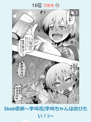 pixivのデイリーランキングに入ってました!
いつも見て頂きありがとうございますー!😊🙏
https://t.co/LLEYHKUxx2 