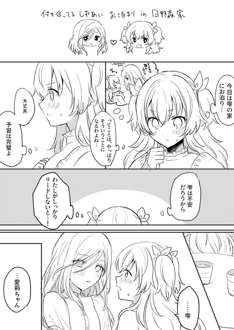 しずあい

はじめて 