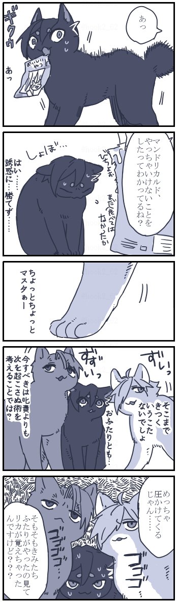 ネコチャン漫画 