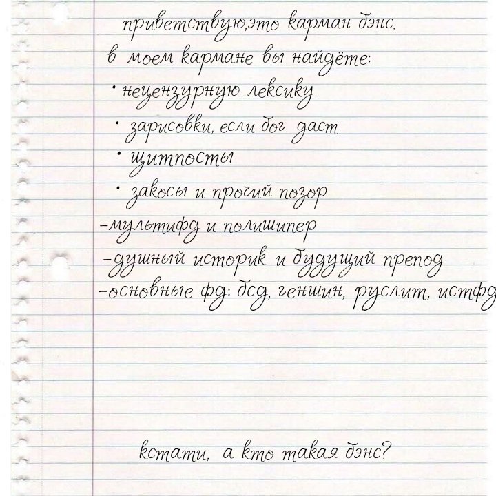 бэнс tweet media