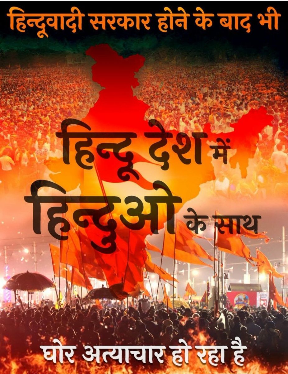 Lata84557127's tweet photo. Wakeup Hindus वरना ये धर्मभ्रष्ट नेता लोग हमारी सनातन संस्कृति के मूल आधार - साधु-संतों पर अत्याचार करते रहेंगे। कब तक ये अन्याय देखते व सहते रहोगे?अब उठो!जागो!! कर्तव्यनिष्ठ के साथ धर्मनिष्ठ बनो। तभी हमारा सना��न धर्म बच पायेगा। 
Hindus Must Unite
#StopBengalViolence https://t.co/NENuxhYtwV