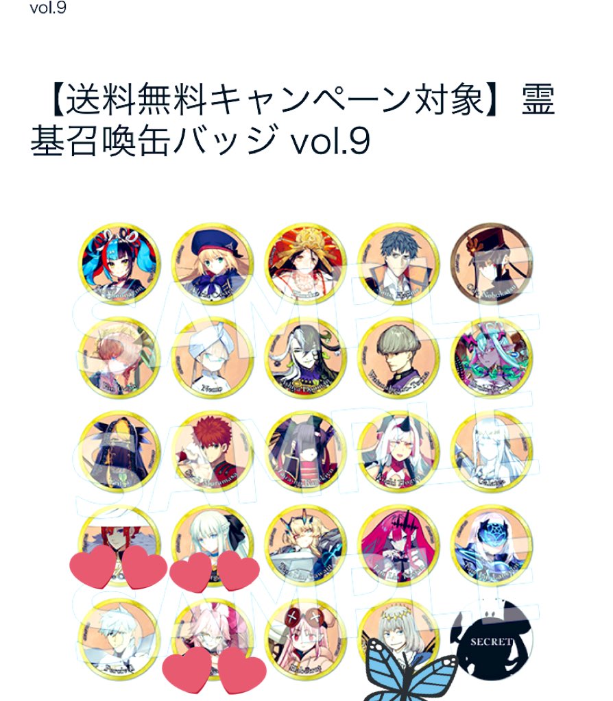 FGO 霊基召喚缶バッジ 6章 アルトリア 村正 sddefault.jpg