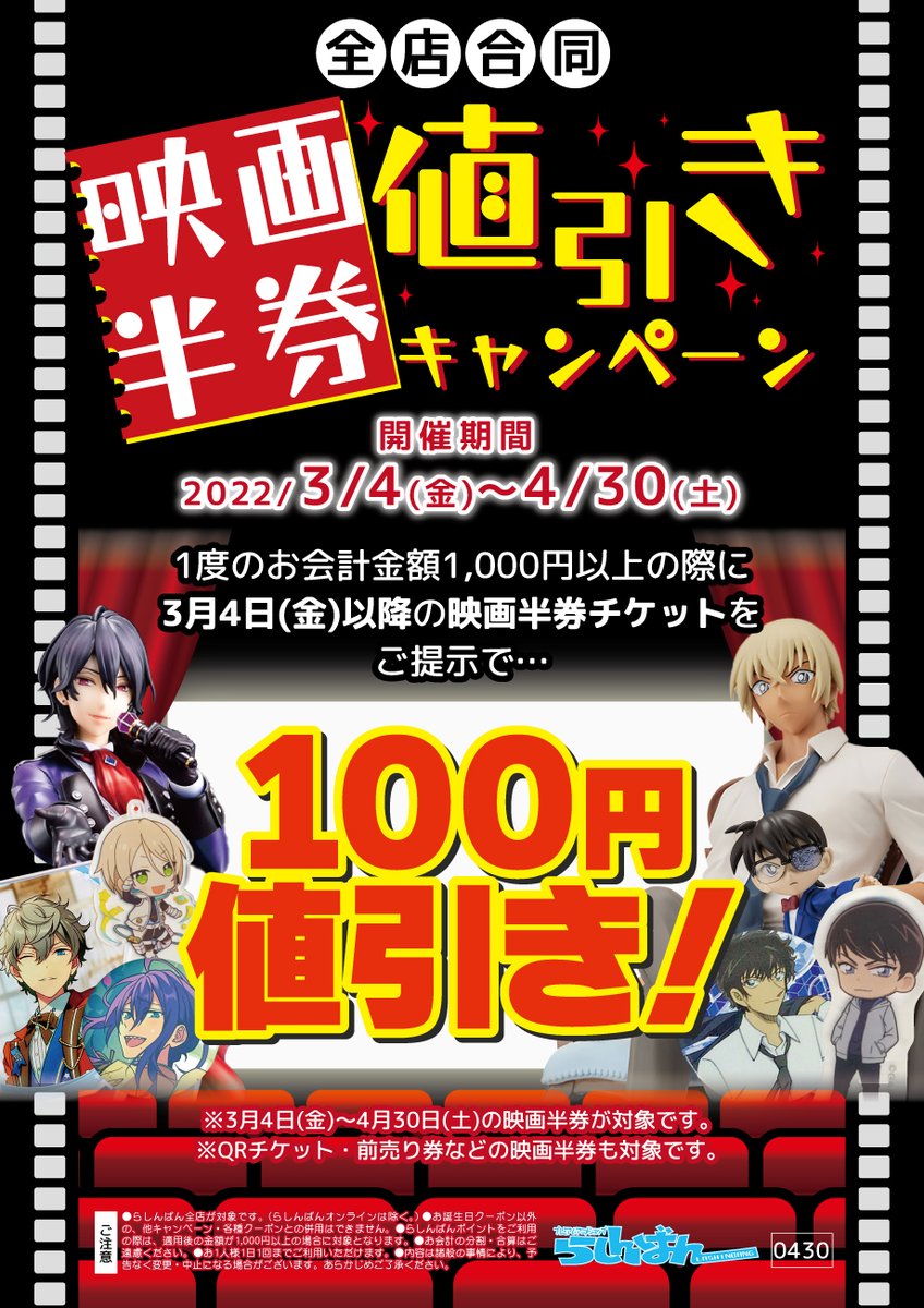 冠位時間神殿ソロモン Twitter Search Twitter
