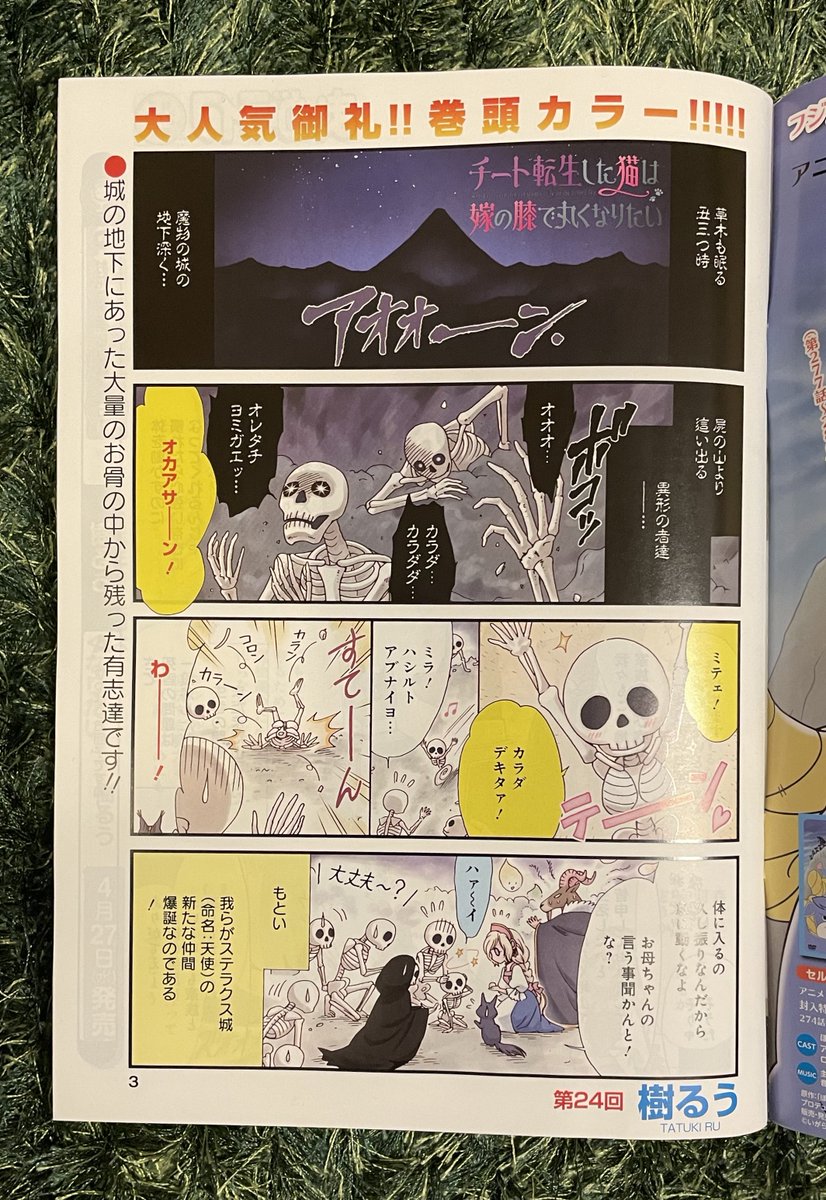 まんがライフ5月号、本日発売です。今回は表紙と巻頭カラーを描かせていただきました!うちの猫魔王と愛妻をよろしくお願いしま〜す 