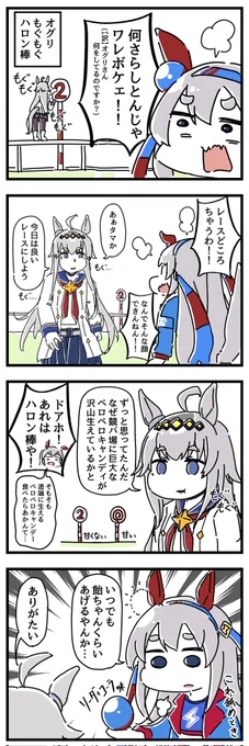オグリキャップめでたいまとめ!
#オグリキャップ生誕祭2022
#ウマ娘 