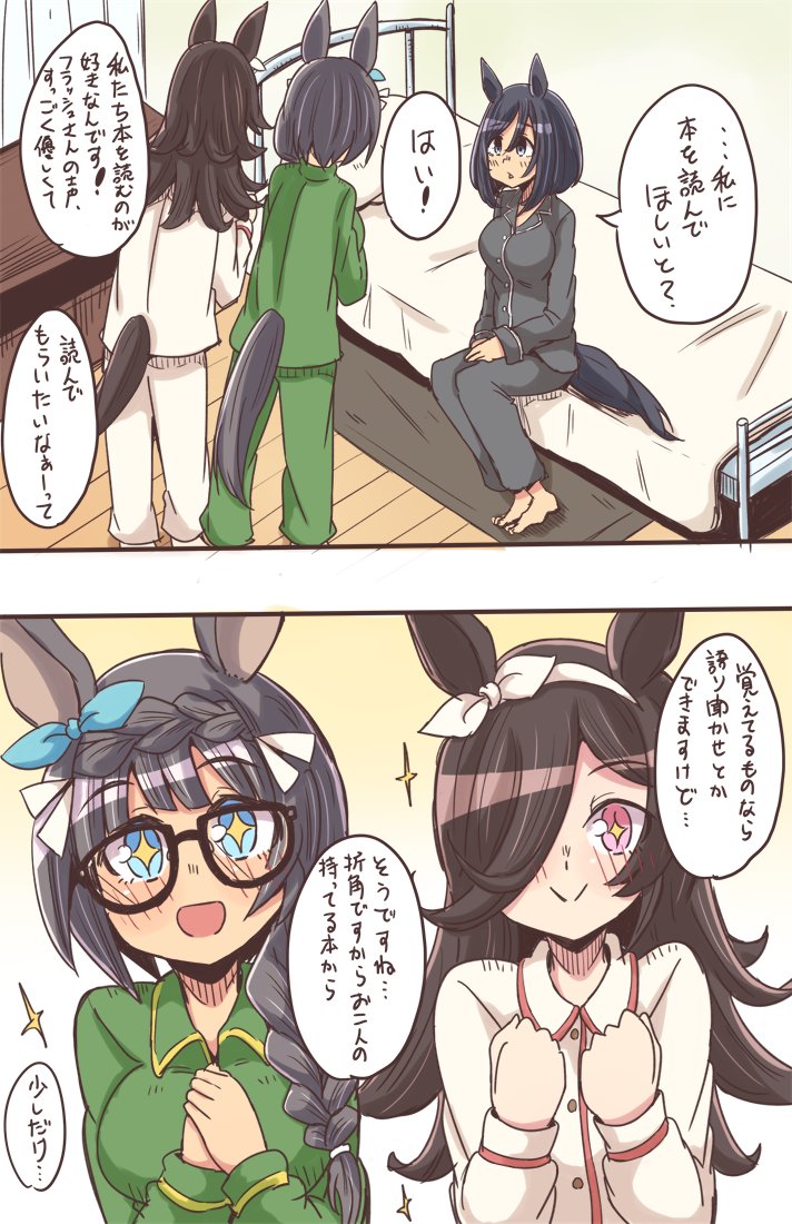 エイシンフラッシュのヒミツ① | ひなたみかぜ #pixiv https://t.co/1tAReUetTr 