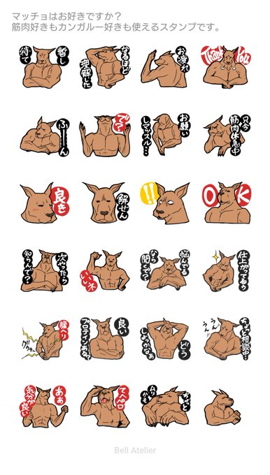 カンガルーのtwitterイラスト検索結果 古い順