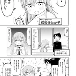 惚れ薬のおかげで？恋人同士になれた男子と女子!