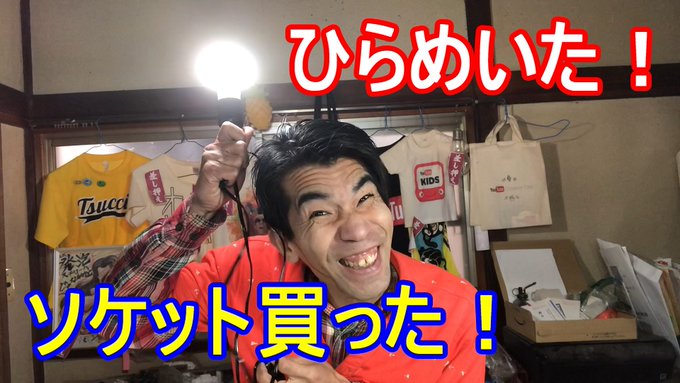 家 Bunzin Tv ブンジンさん の人気ツイート 3 Whotwi グラフィカルtwitter分析