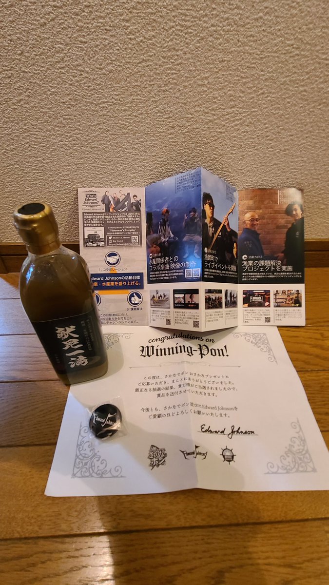 XyzKatsu's tweet photo. エドワード・ジョンソンの【さかなでポン】のプレゼントが当選していた🎵
#エドワード・ジョンソン https://t.co/UPJZ1C017m