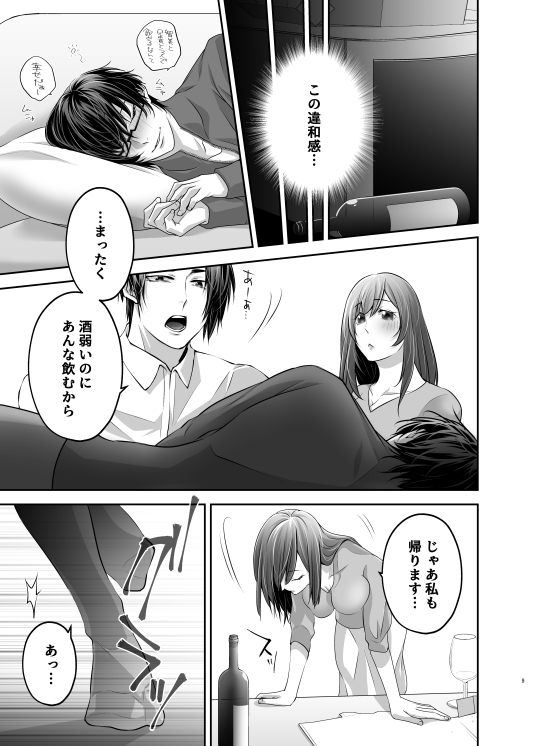 大切な彼女が兄に寝取られるまで(3/4) 