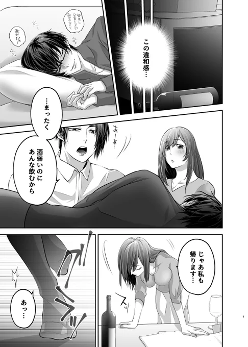 大切な彼女が兄に寝取られるまで(3/4) 