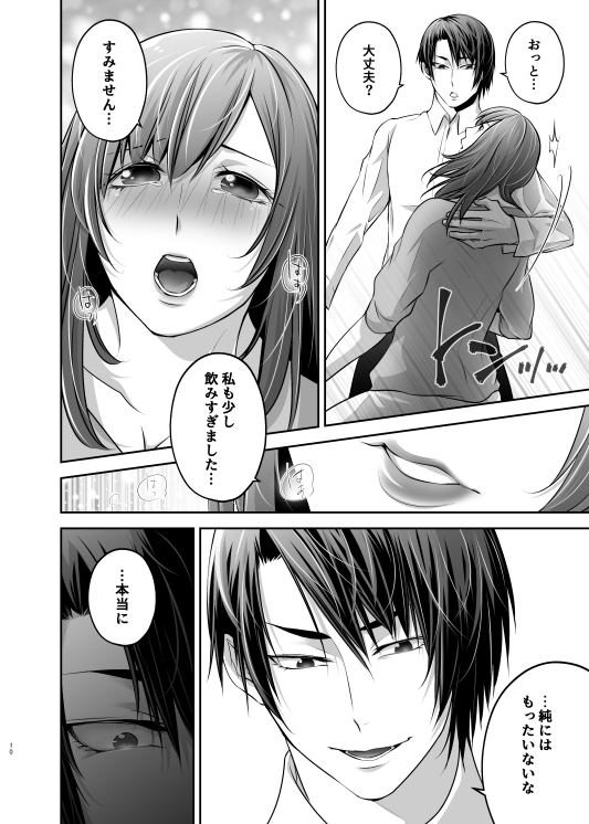 大切な彼女が兄に寝取られるまで(3/4) 