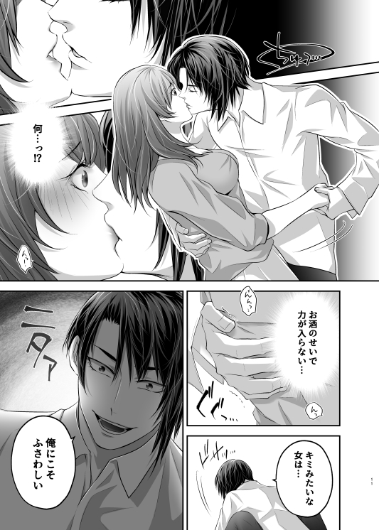 大切な彼女が兄に寝取られるまで(3/4) 