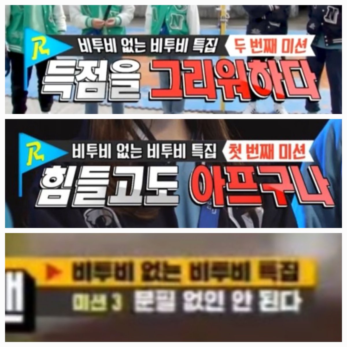 28_901129's tweet photo. 런닝맨 비투비 특집 코너명 봐주실 분... 짱닝맨..😿 https://t.co/NTqCiuljX5