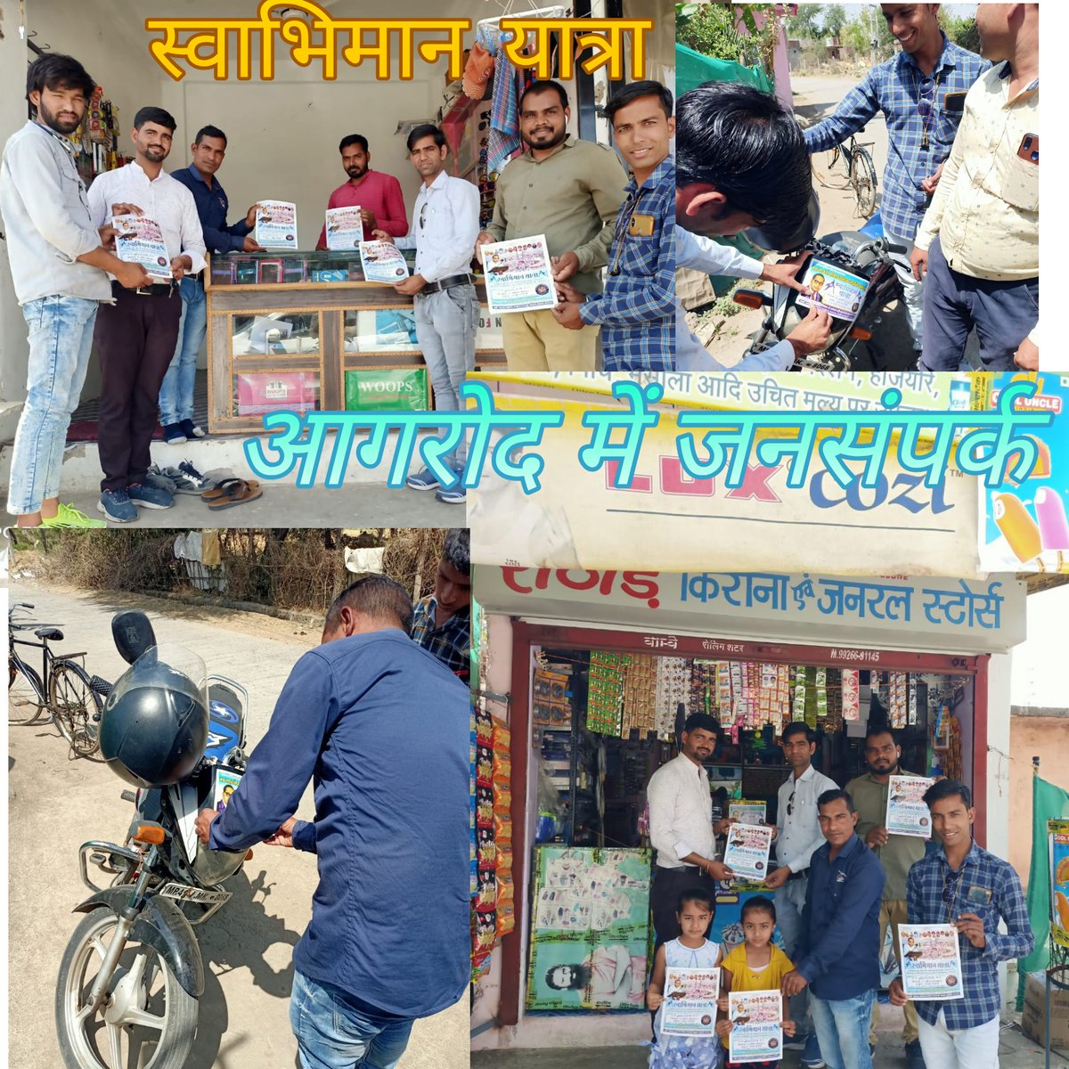 Vicky49351893's tweet photo. *#World_Biggest_Jayanti_Coming 🔜....*

#स्वाभिमान_यात्रा_देवास को सफल बनाने हेतु ग्राम आगरोद में जनसंपर्क

14 अप्रैल को हमारे रहबर, भारत के संविधान निर्माता बोधिसत्व, भारत रत्न, सिंबल ऑफ नॉलेज, डॉ.भीमराव अंबेडकर जी जयंती की आप सभी देशवासियों को बहुत बहुत बधाई एवं शुभकामनाएं। https://t.co/VD995Q1jf3