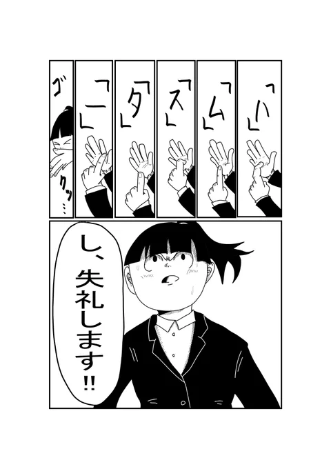 できるだけ可愛いものを飲み込みたい就活生 