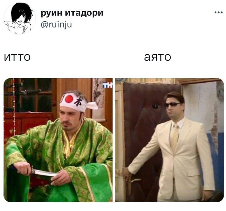 Это мой любимый мем

#GenshinImapct